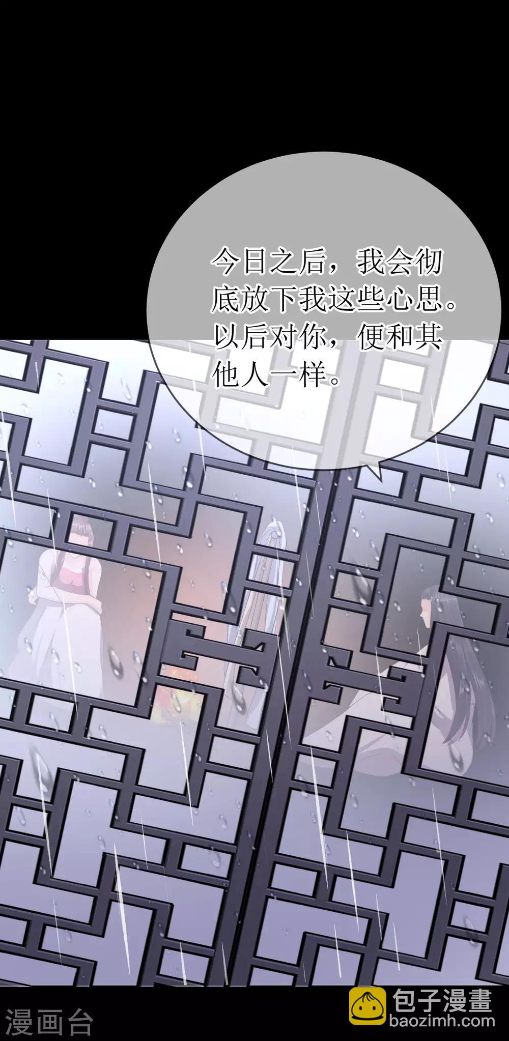 最终话 原来，你还爱着我。-第124话