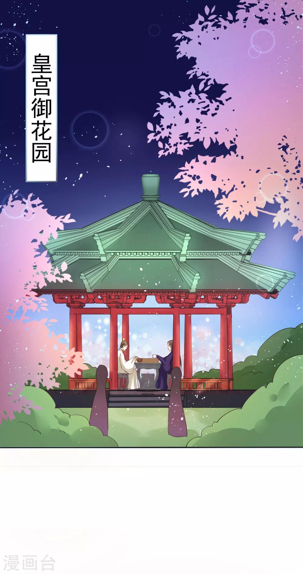 第12话 欲擒故纵-第14话