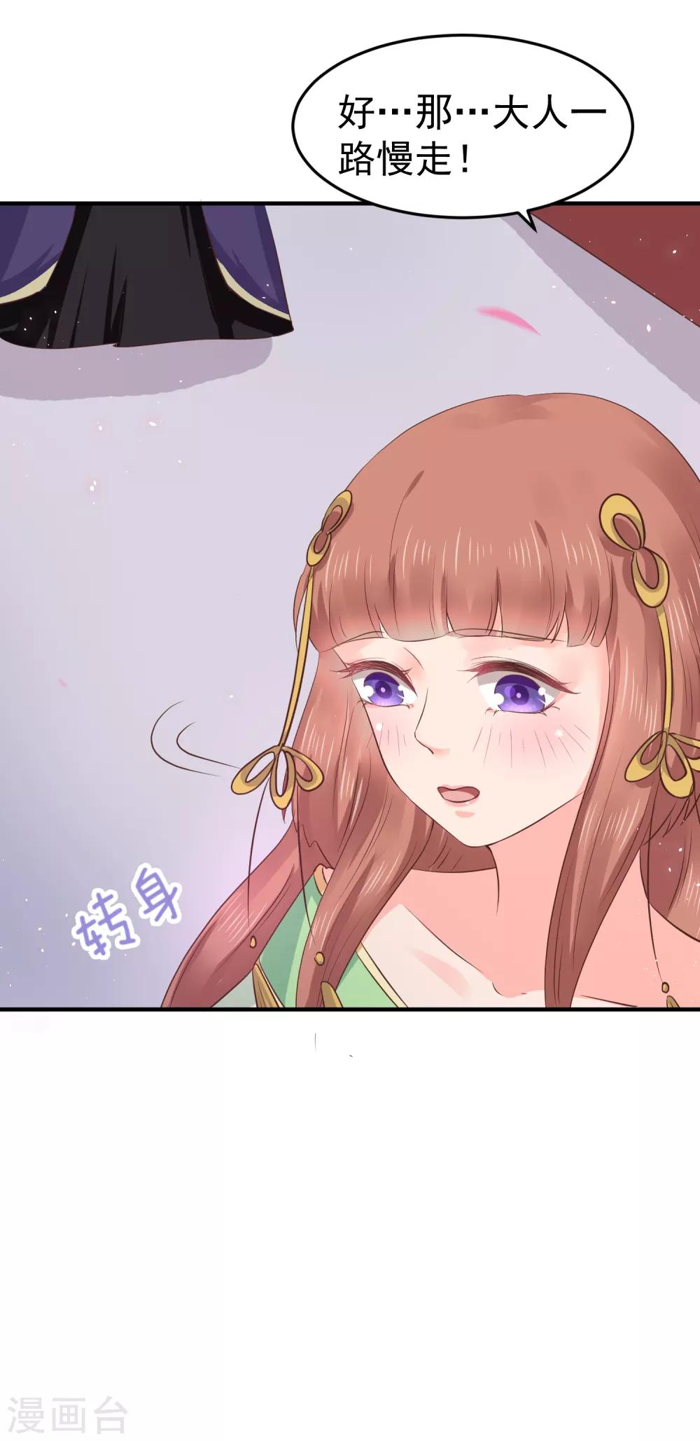 第12话 欲擒故纵-第14话