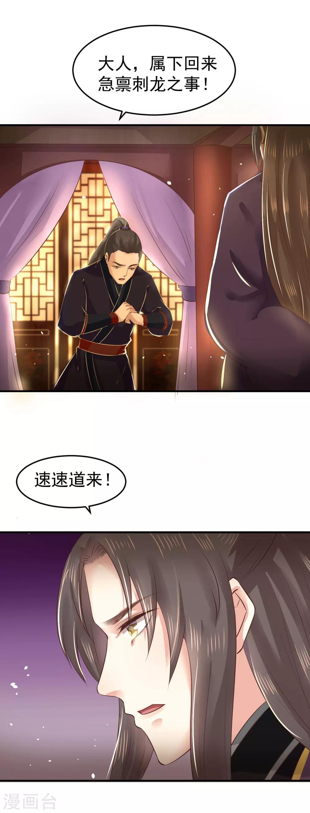 第12话 欲擒故纵-第14话