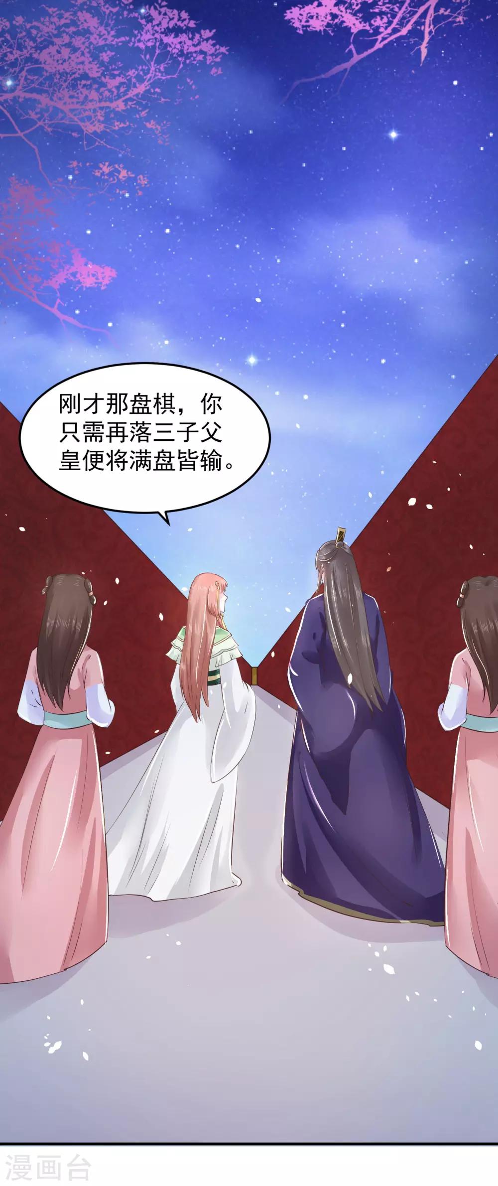 第12话 欲擒故纵-第14话