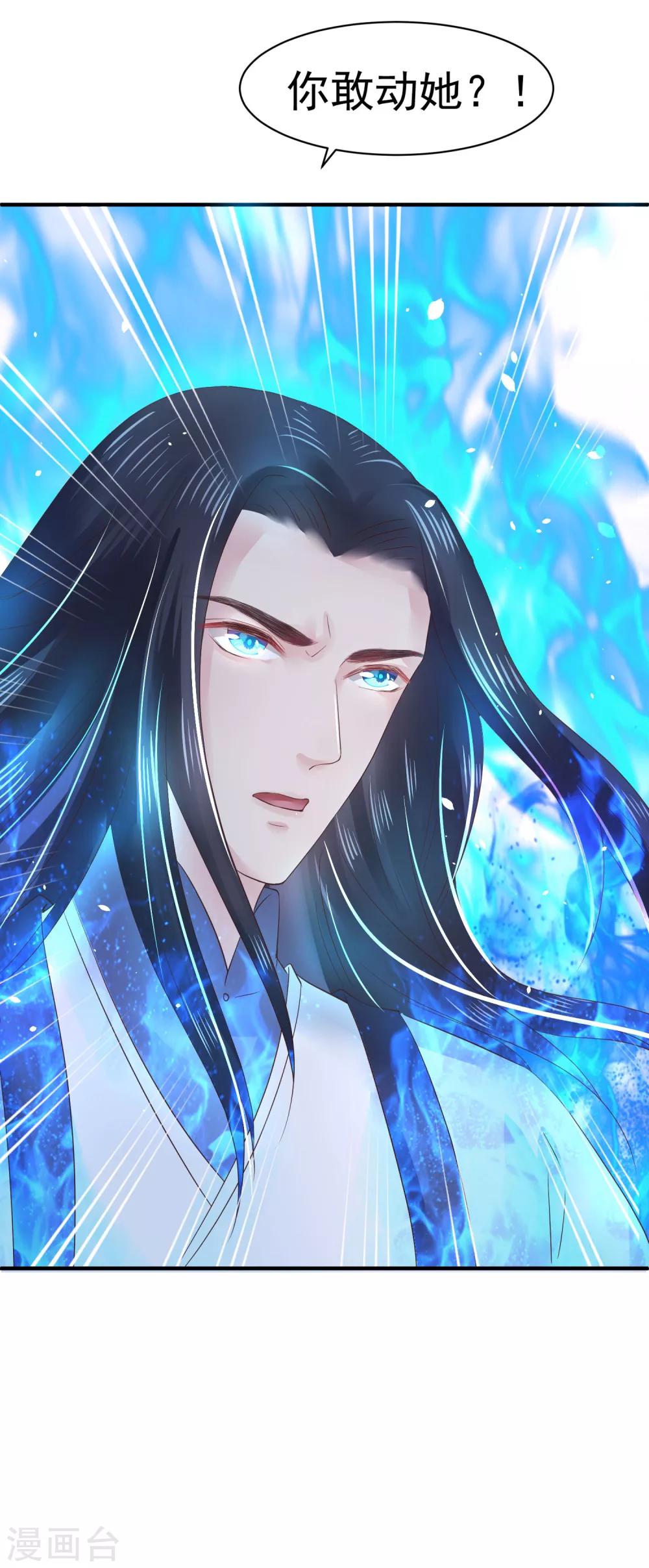 第14话 你敢动她？找死！-第16话
