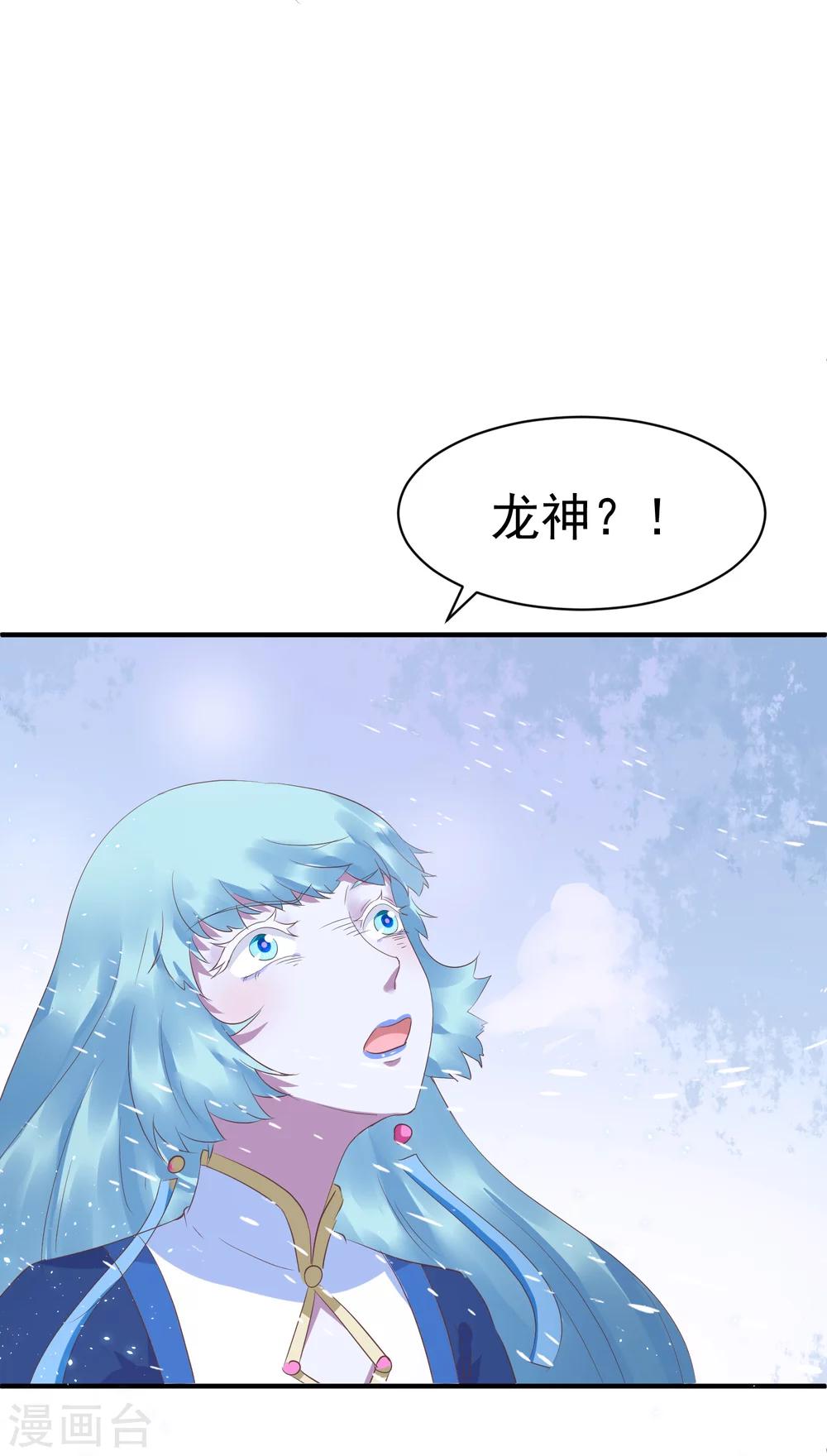 第14话 你敢动她？找死！-第16话