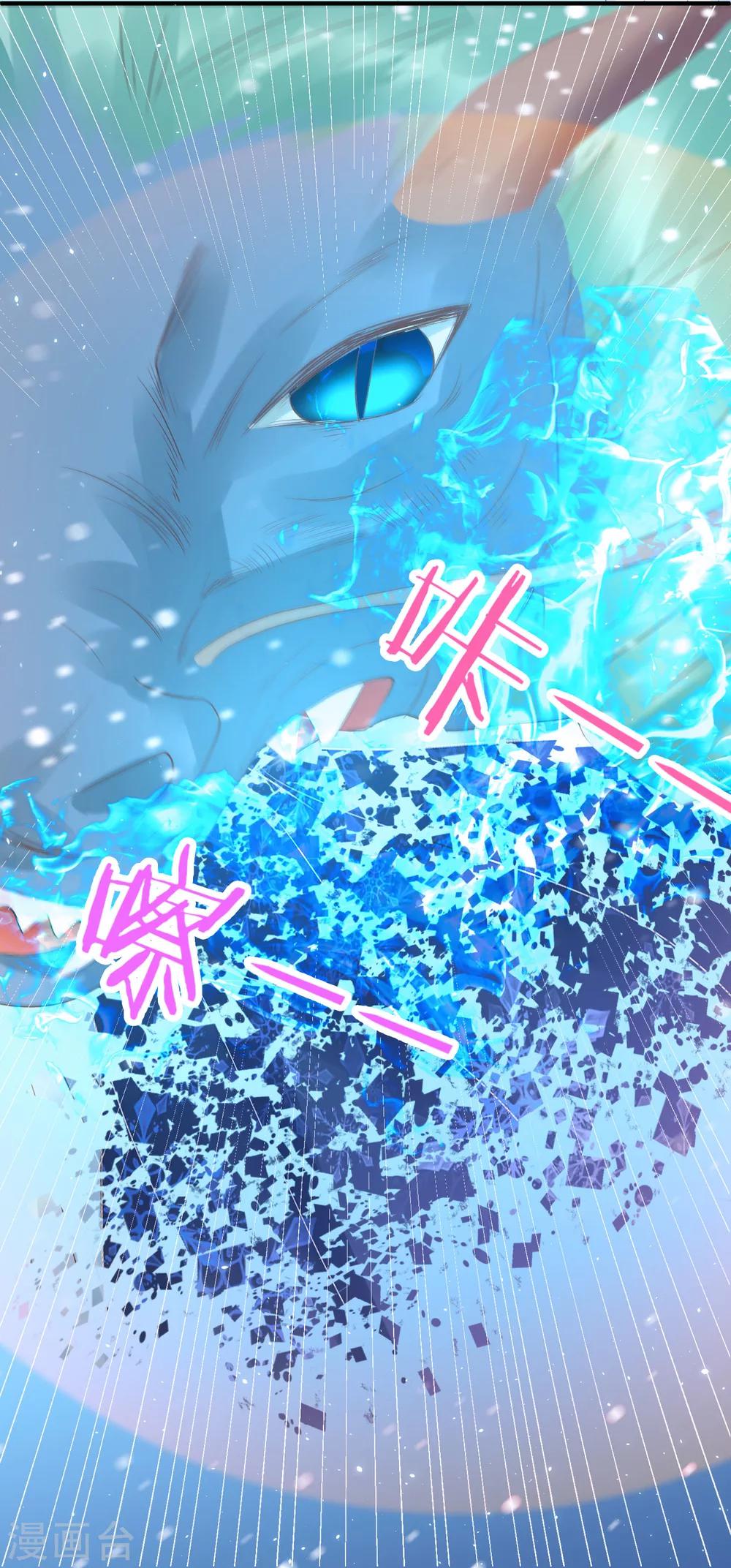 第14话 你敢动她？找死！-第16话