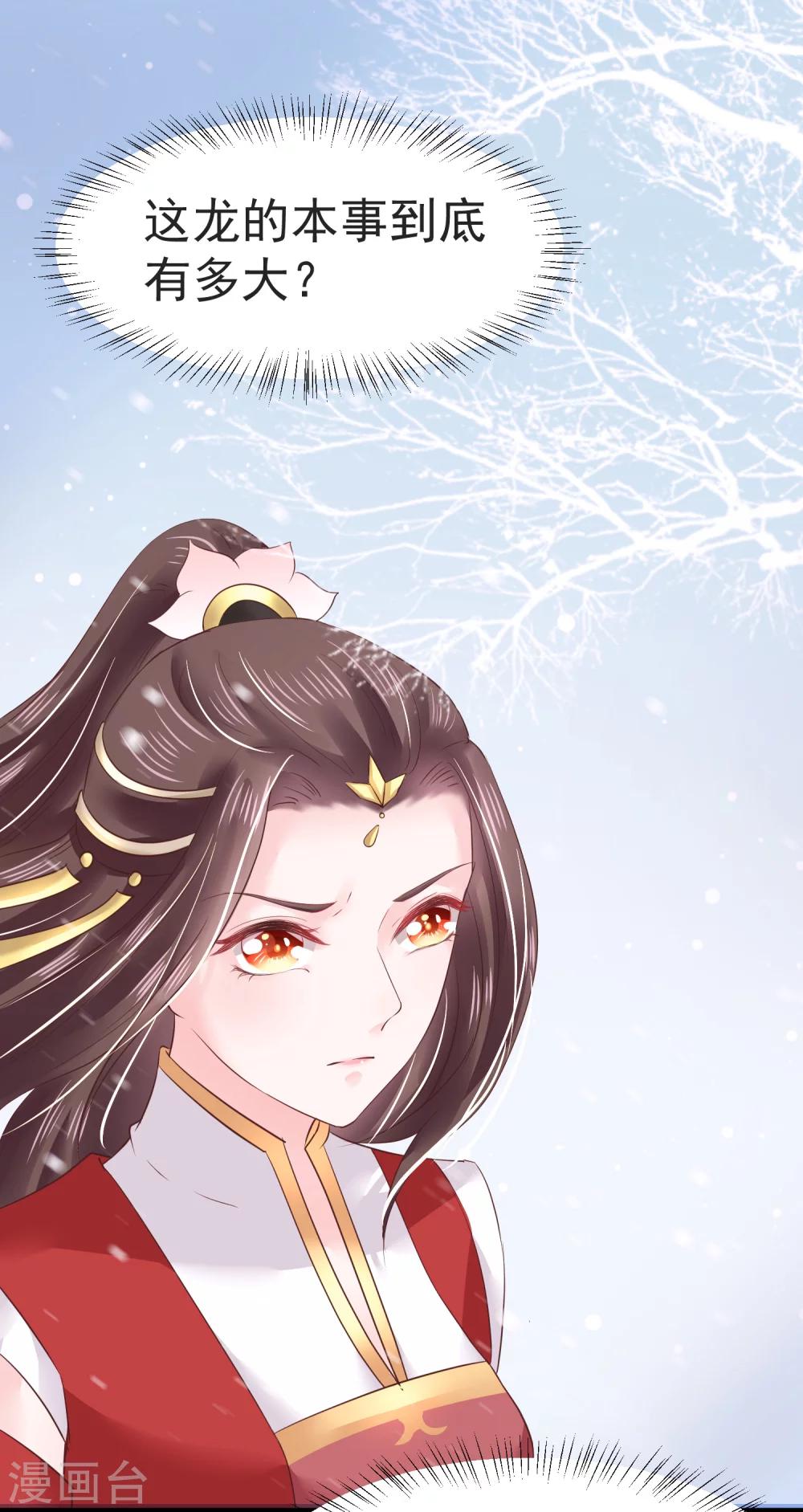 第14话 你敢动她？找死！-第16话