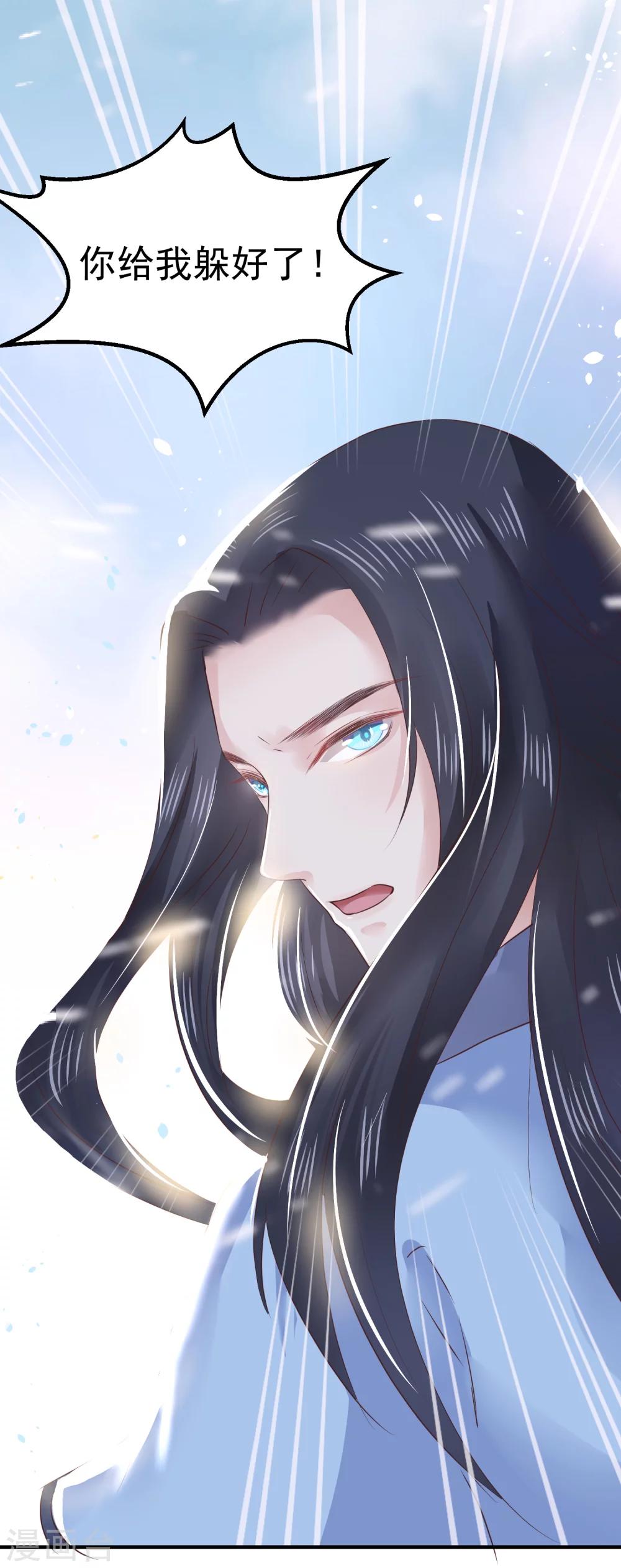 第14话 你敢动她？找死！-第16话
