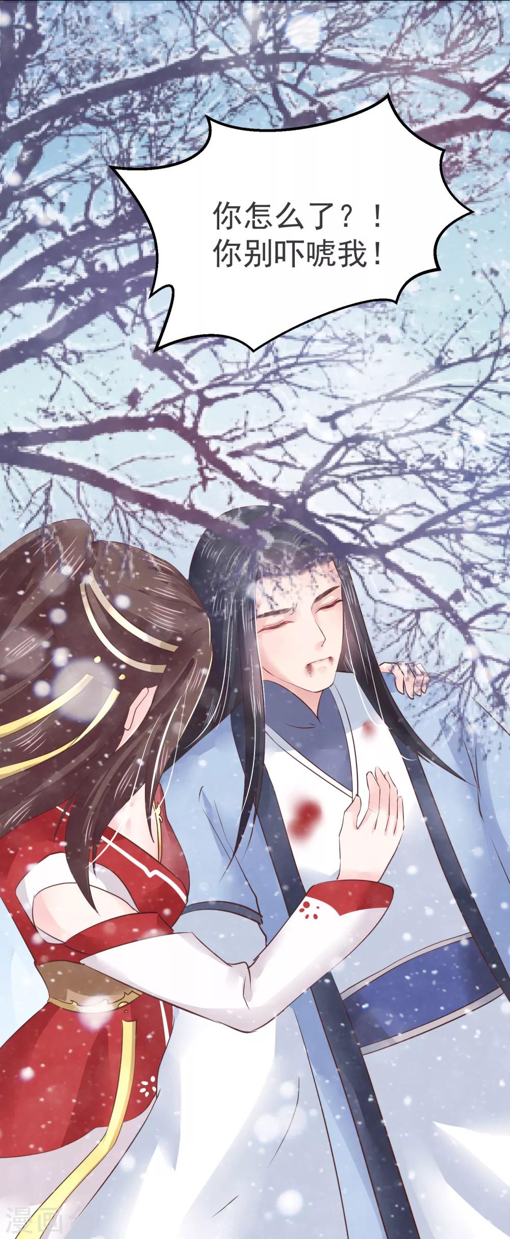 第14话 你敢动她？找死！-第16话