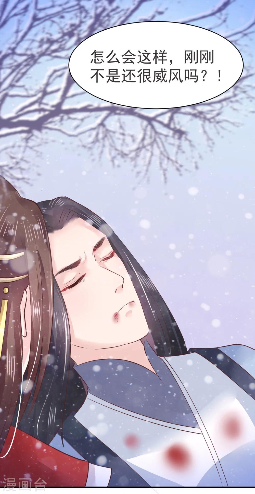 第14话 你敢动她？找死！-第16话