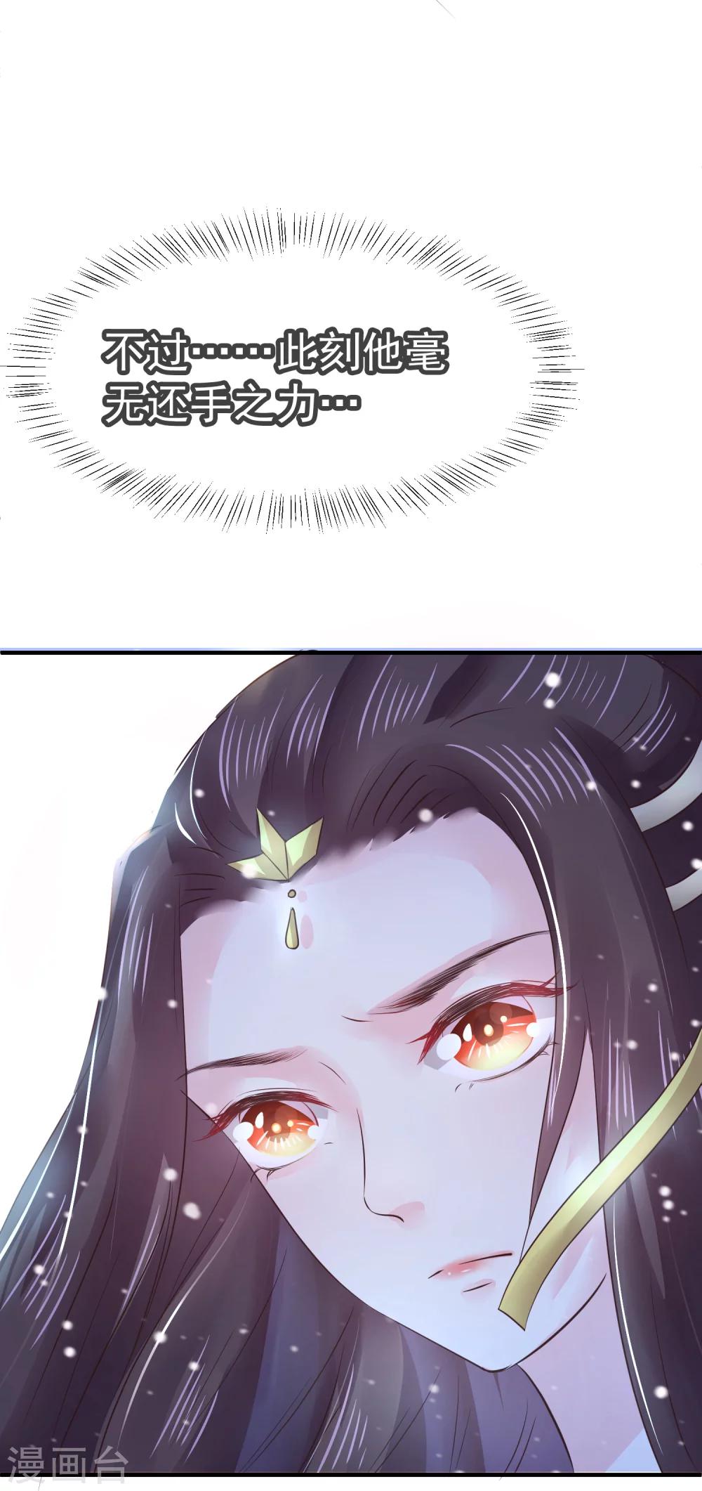 第14话 你敢动她？找死！-第16话