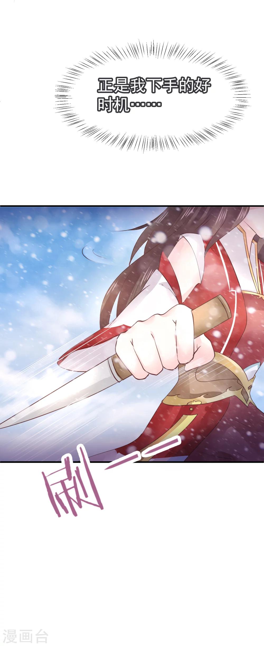 第14话 你敢动她？找死！-第16话