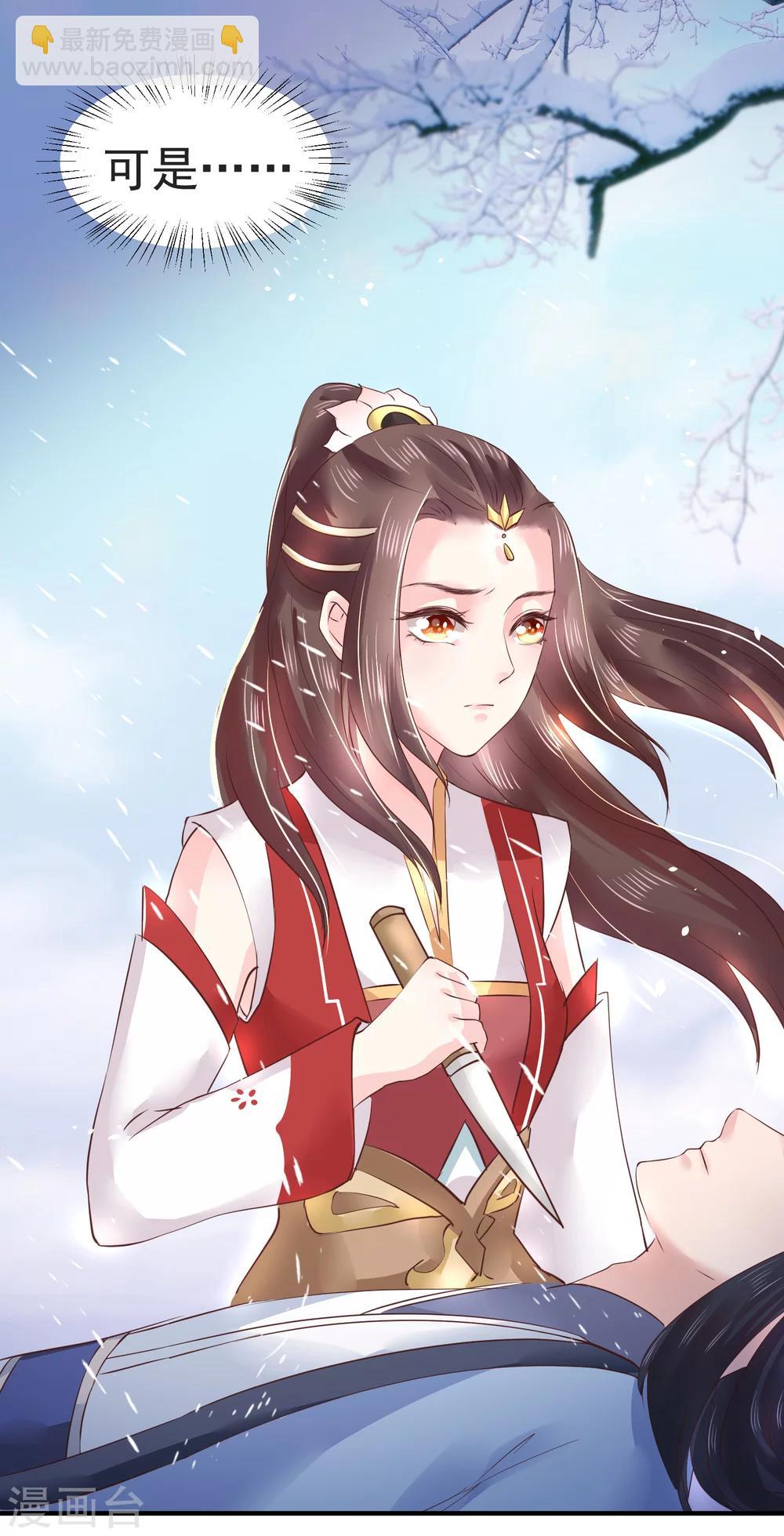 第14话 你敢动她？找死！-第16话