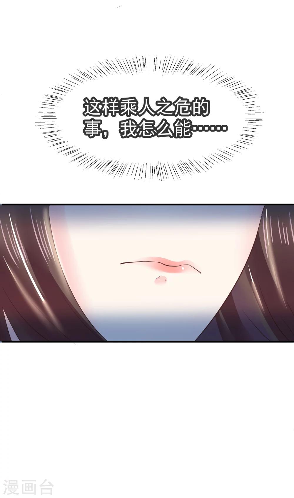 第14话 你敢动她？找死！-第16话
