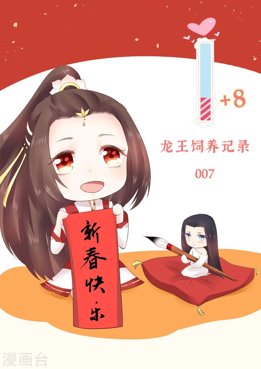 第14话 你敢动她？找死！-第16话