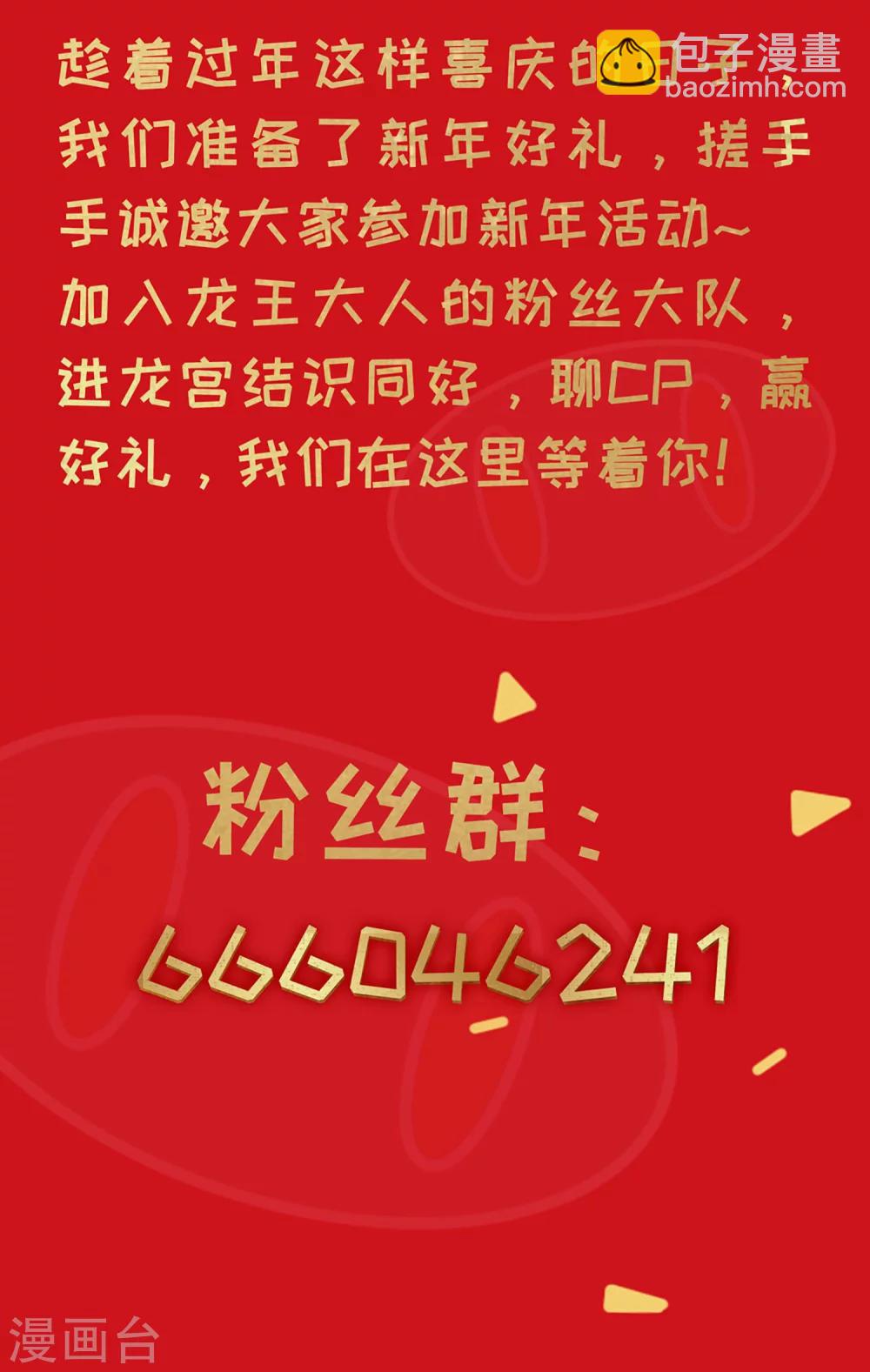第14话 你敢动她？找死！-第16话