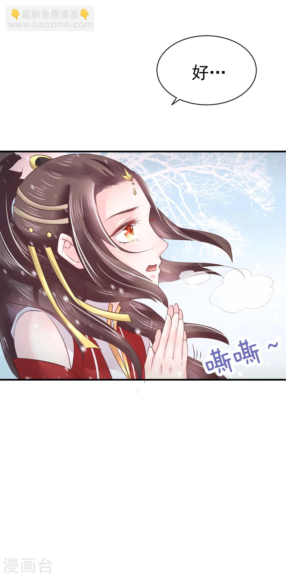 第14话 你敢动她？找死！-第16话