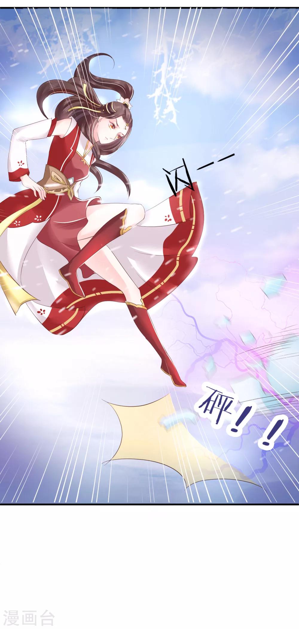 第14话 你敢动她？找死！-第16话