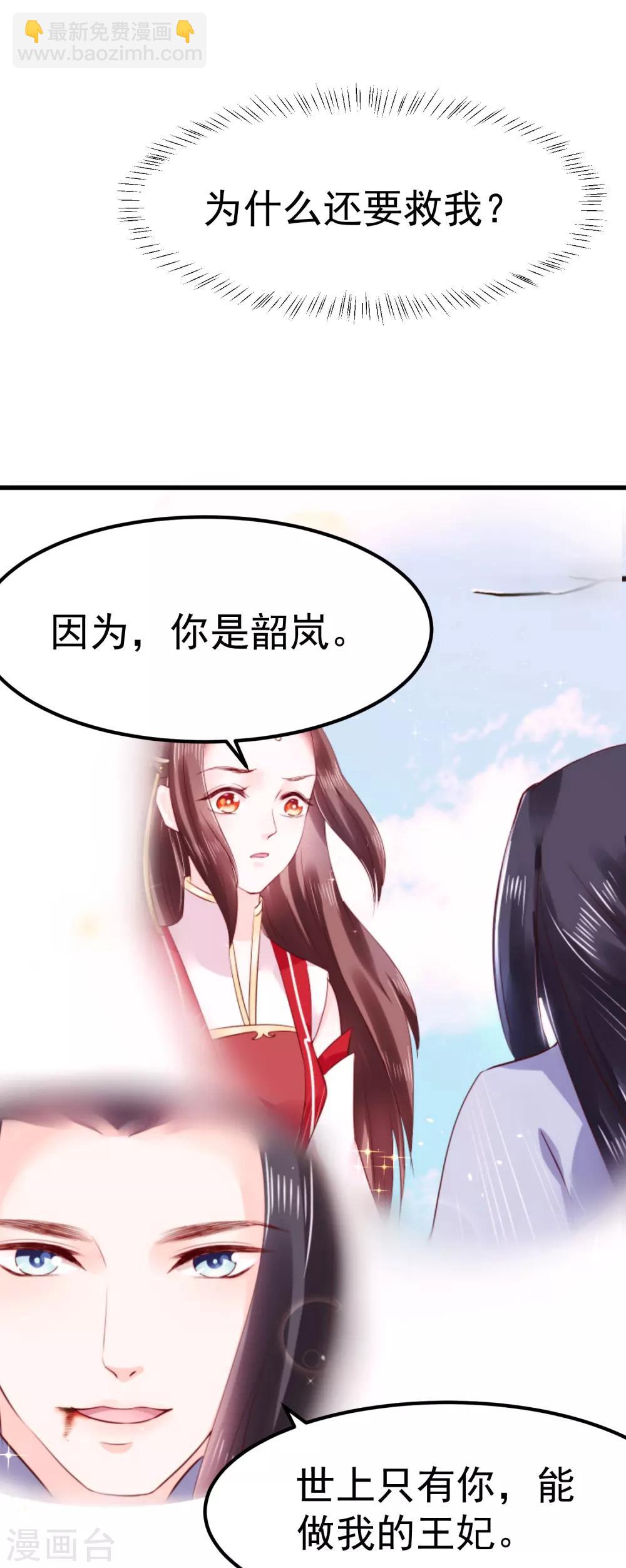 第16话 在我怀里的时候，别乱动(1/2)-第18话