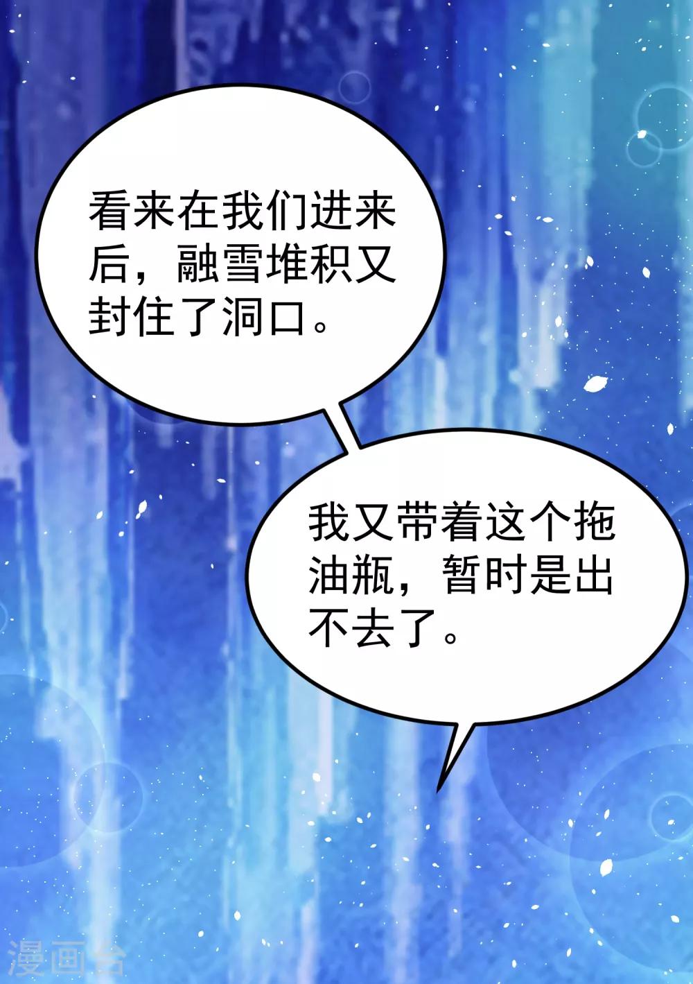第16话 在我怀里的时候，别乱动(1/2)-第18话