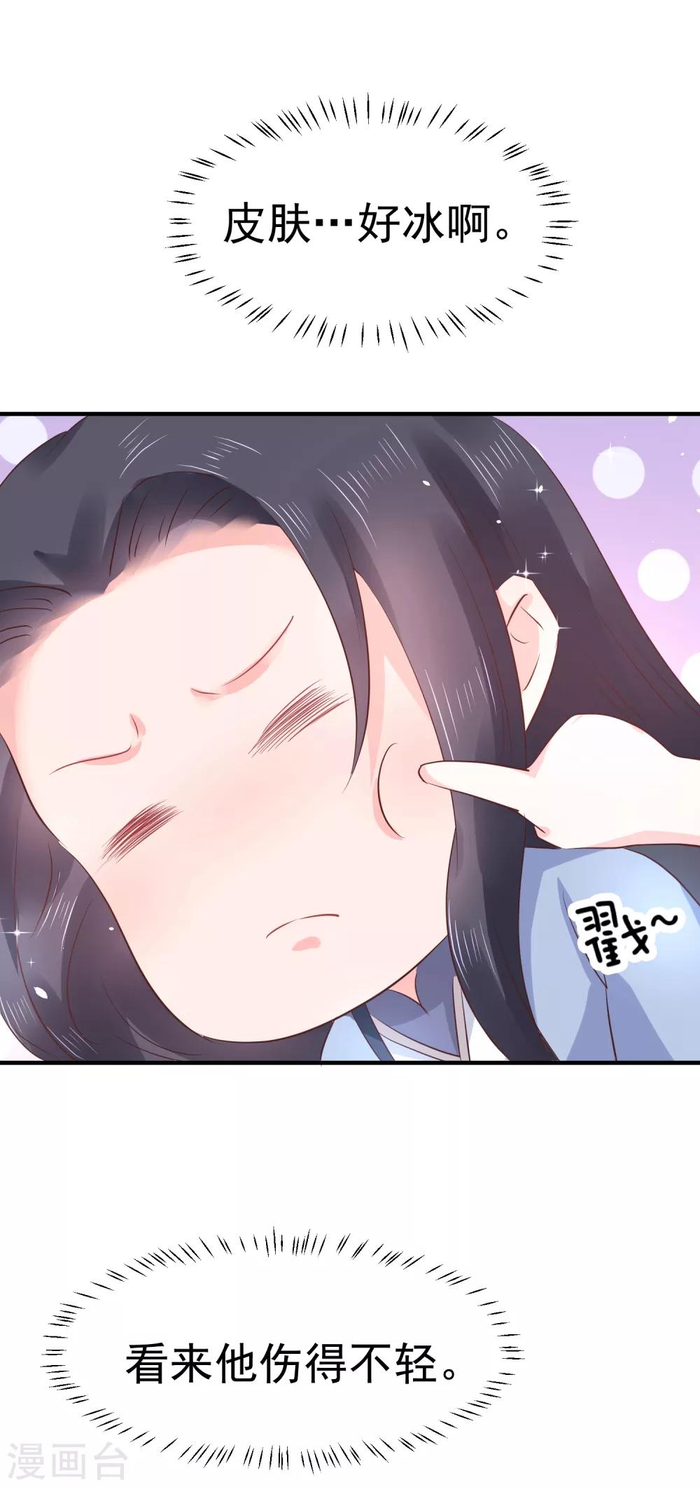 第16话 在我怀里的时候，别乱动(1/2)-第18话