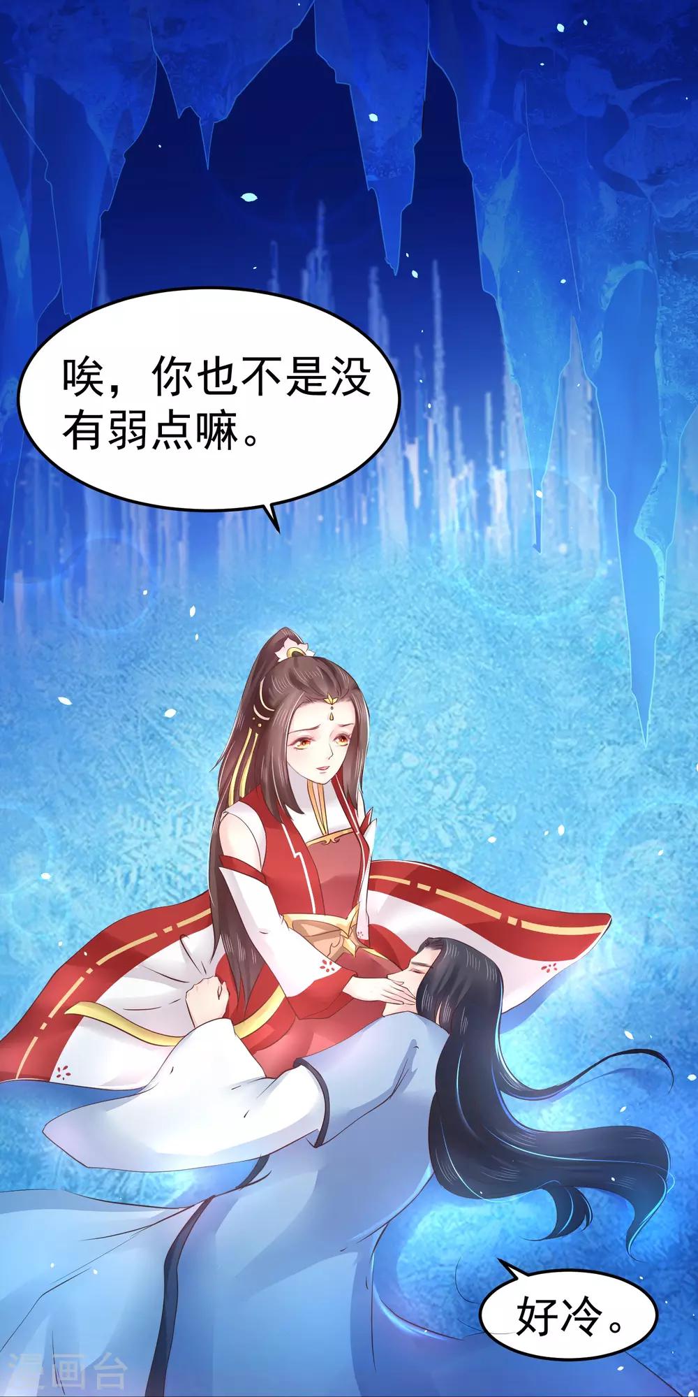 第16话 在我怀里的时候，别乱动(1/2)-第18话