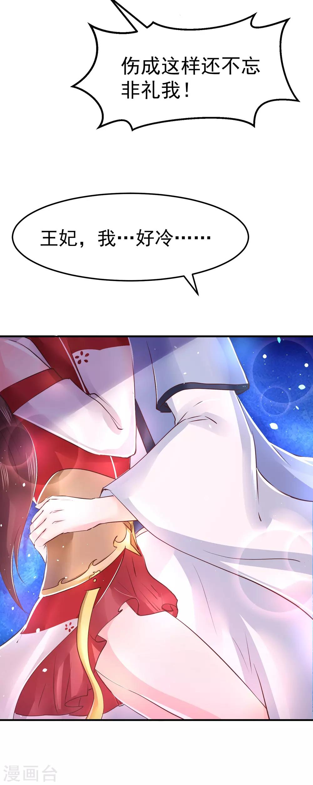 第16话 在我怀里的时候，别乱动(1/2)-第18话