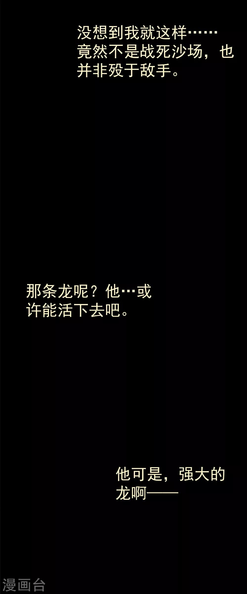 第16话 在我怀里的时候，别乱动(1/2)-第18话