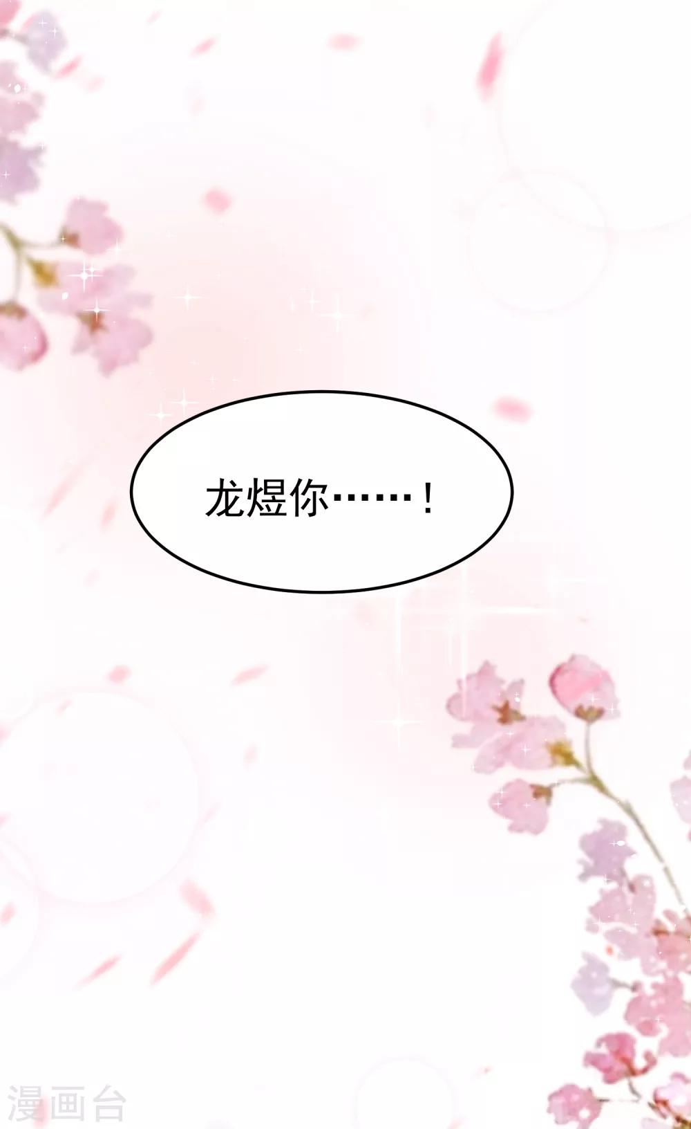 第16话 在我怀里的时候，别乱动(1/2)-第18话