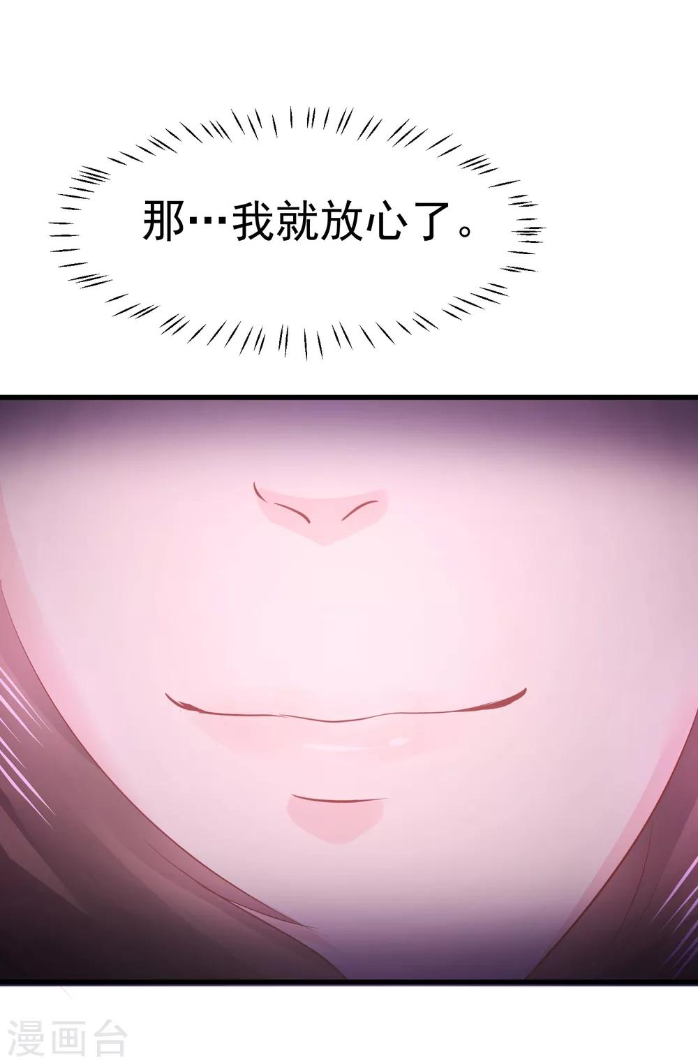 第16话 在我怀里的时候，别乱动(1/2)-第18话