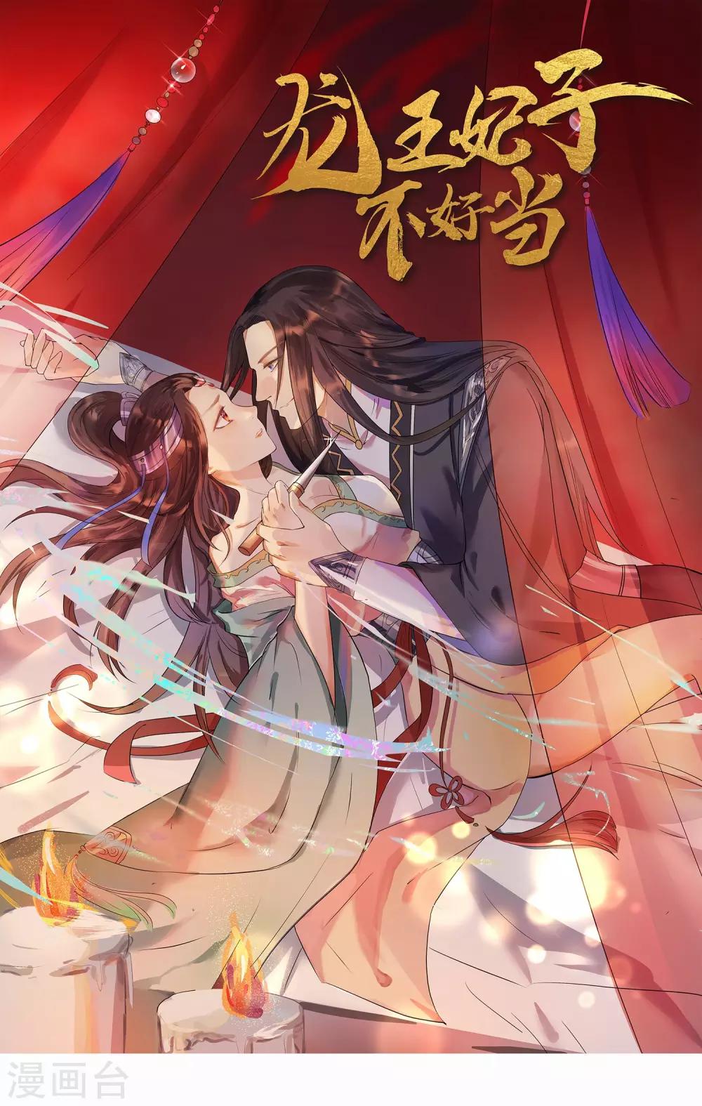 第18话 我会让你慢慢习惯我(1/2)-第20话