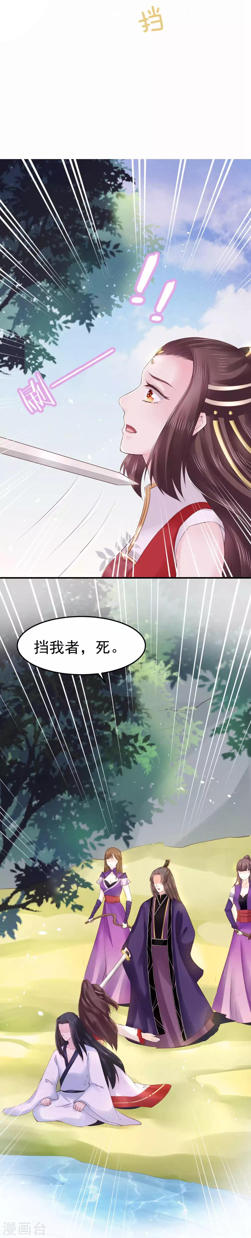 第18话 我会让你慢慢习惯我(1/2)-第20话