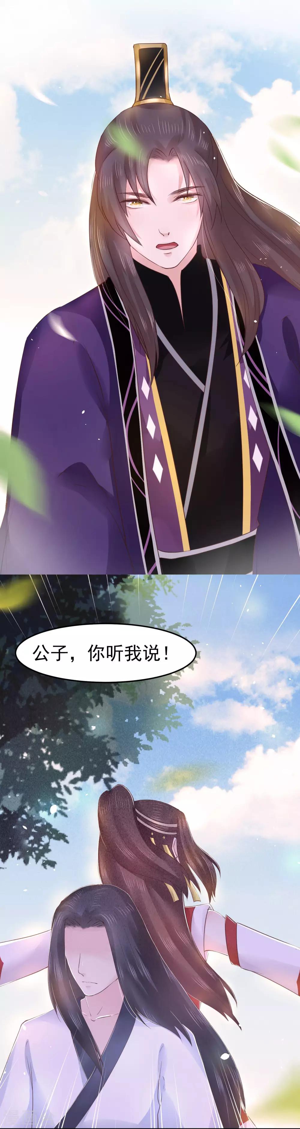 第18话 我会让你慢慢习惯我(1/2)-第20话