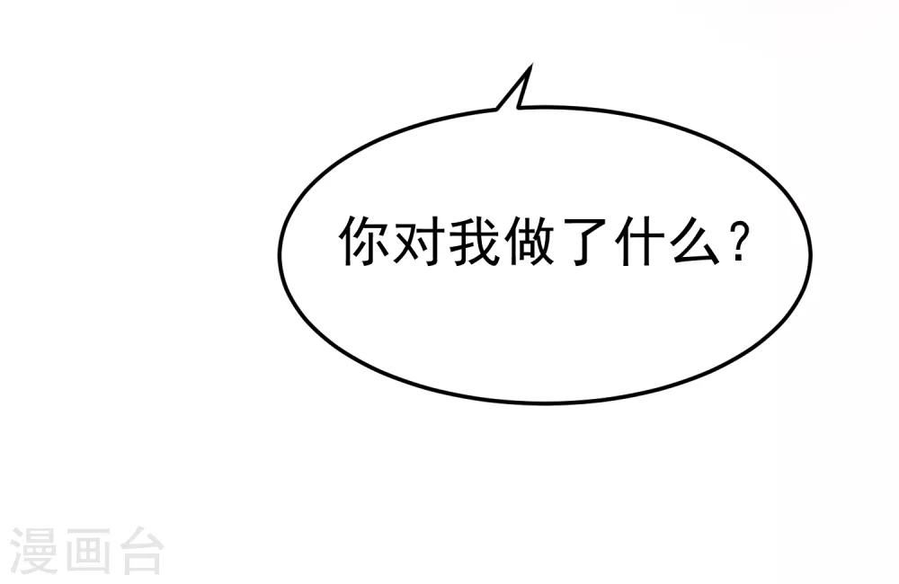 第18话 我会让你慢慢习惯我(1/2)-第20话