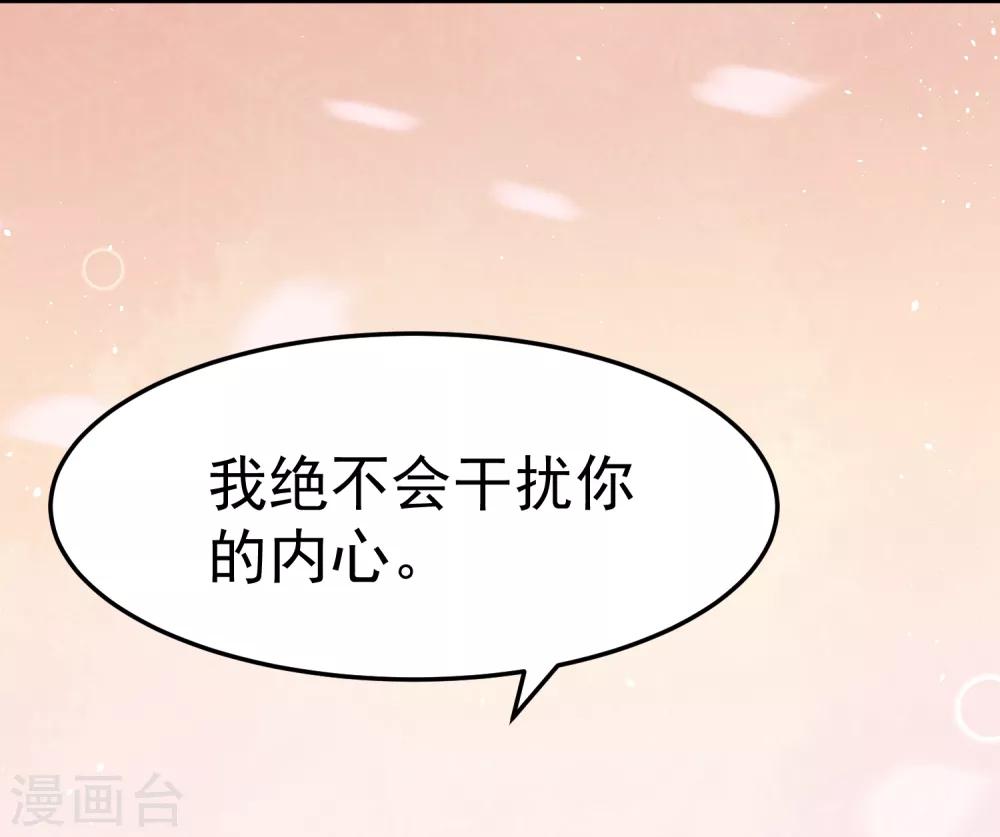 第18话 我会让你慢慢习惯我(1/2)-第20话