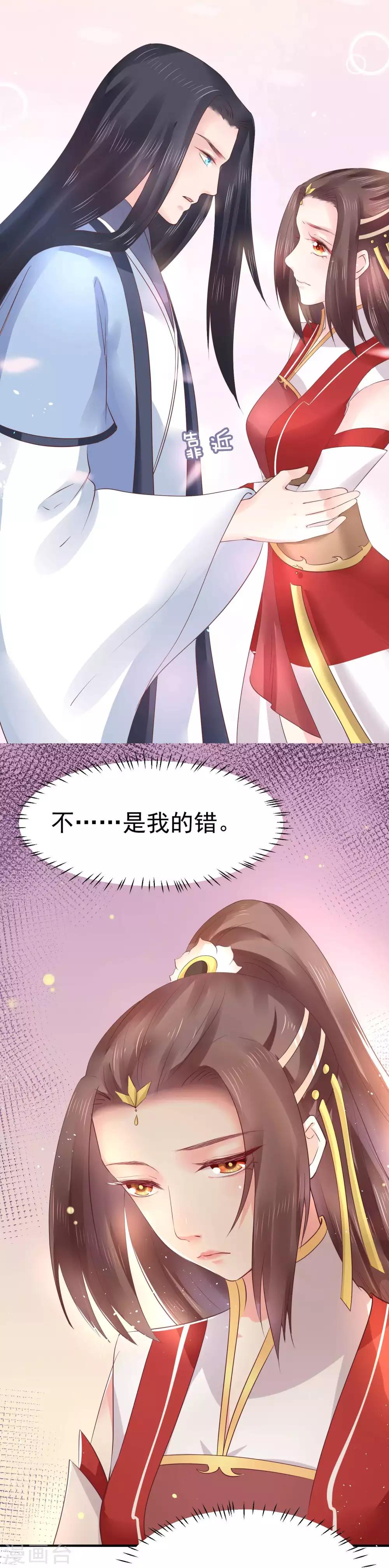 第18话 我会让你慢慢习惯我(1/2)-第20话