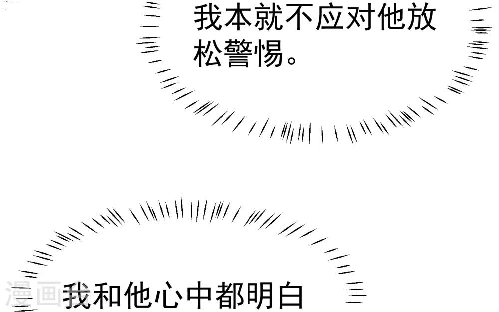 第18话 我会让你慢慢习惯我(1/2)-第20话