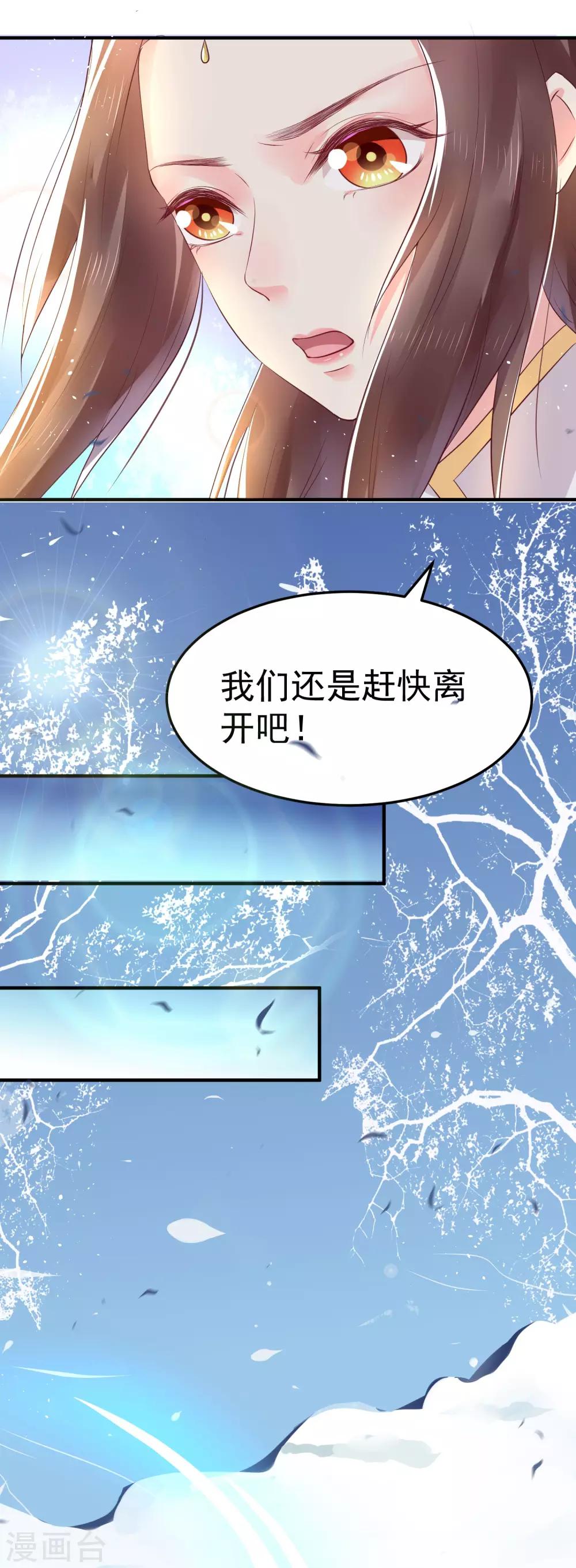 第18话 我会让你慢慢习惯我(1/2)-第20话