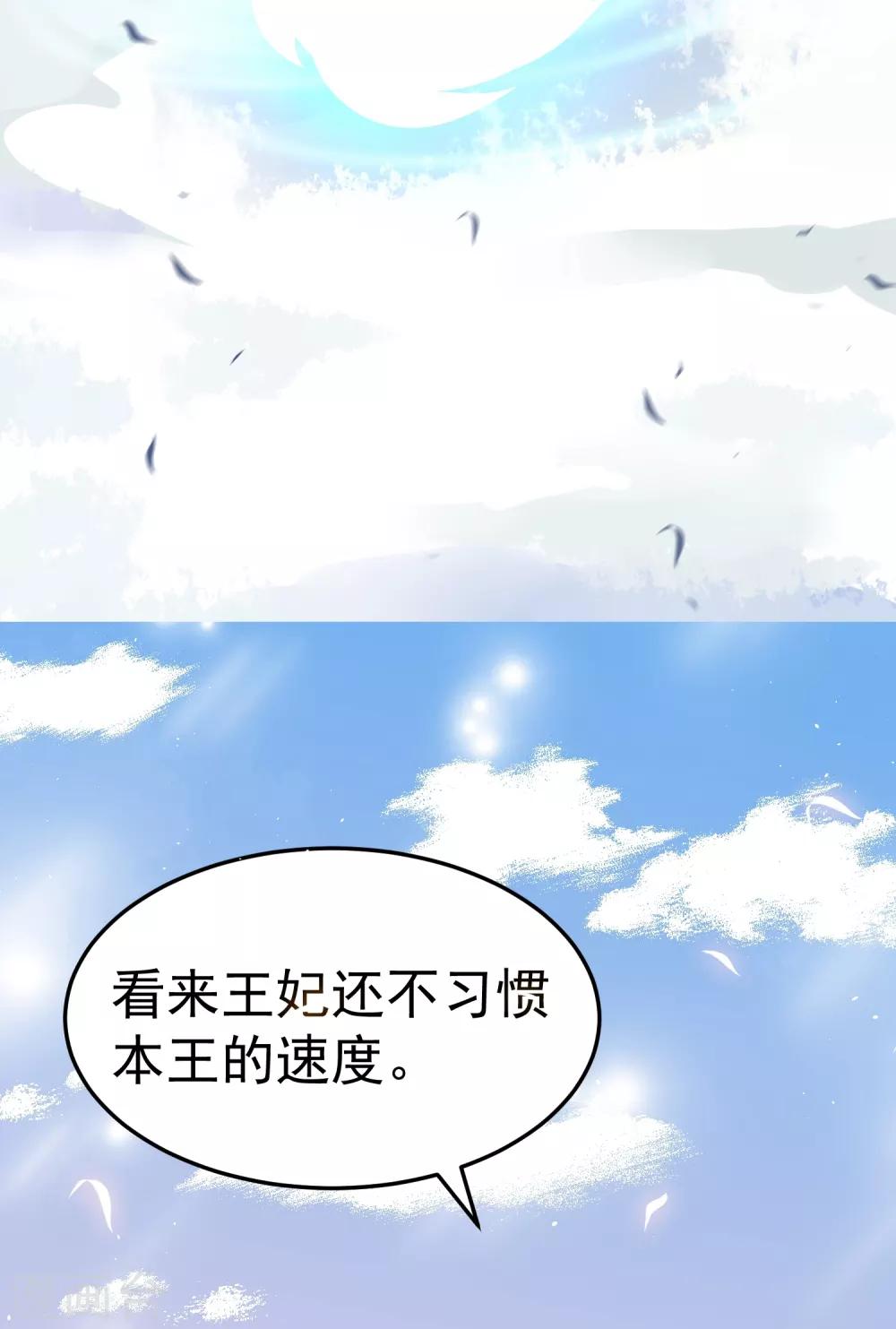 第18话 我会让你慢慢习惯我(1/2)-第20话