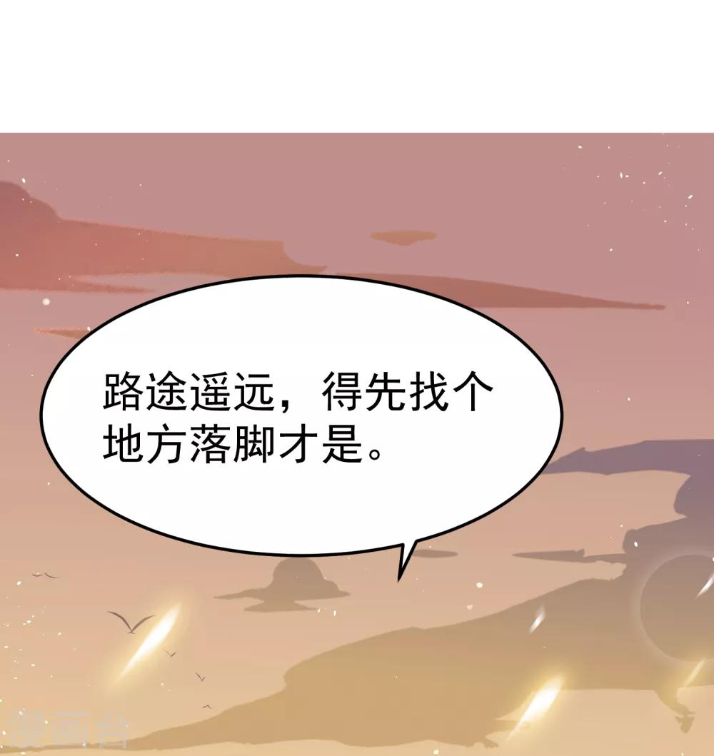 第18话 我会让你慢慢习惯我(1/2)-第20话