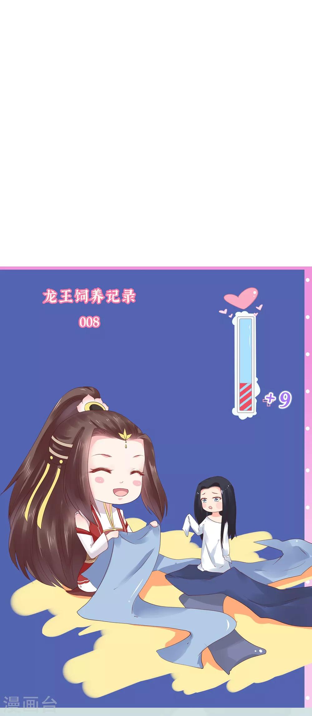 第18话 我会让你慢慢习惯我(1/2)-第20话