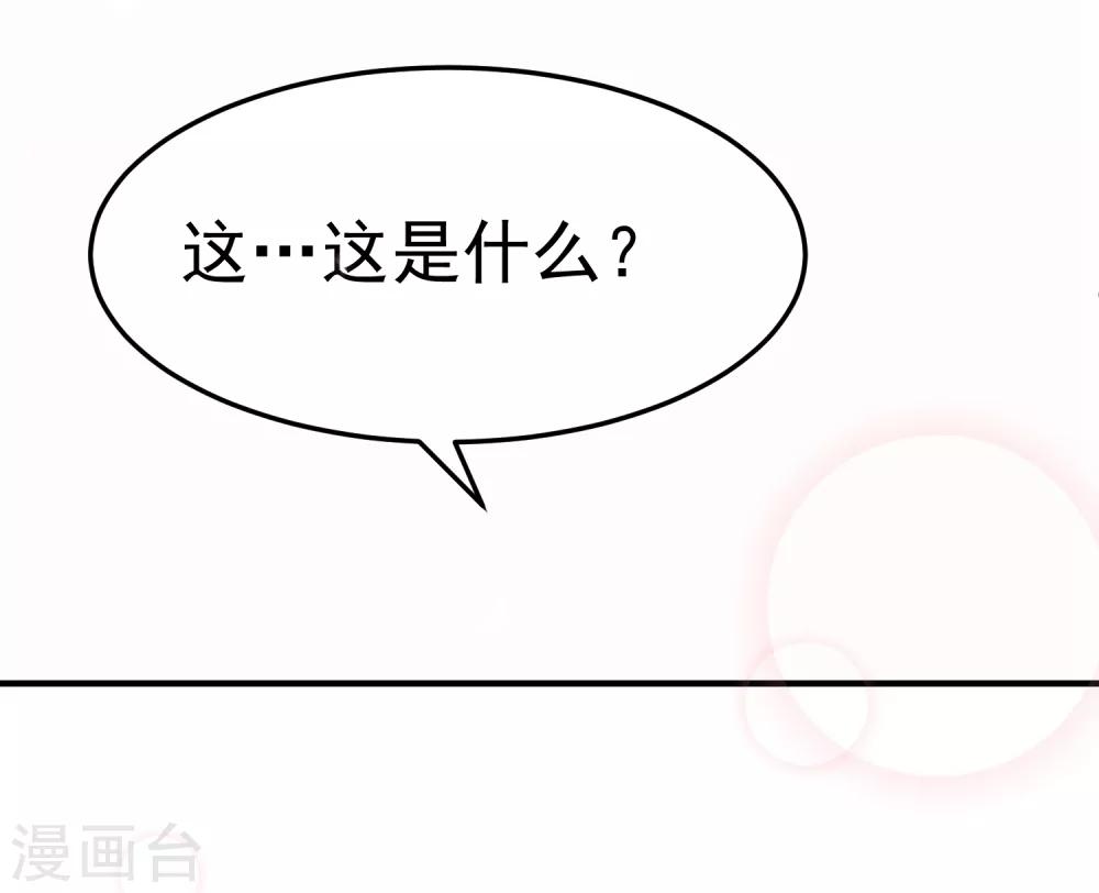 第18话 我会让你慢慢习惯我(1/2)-第20话