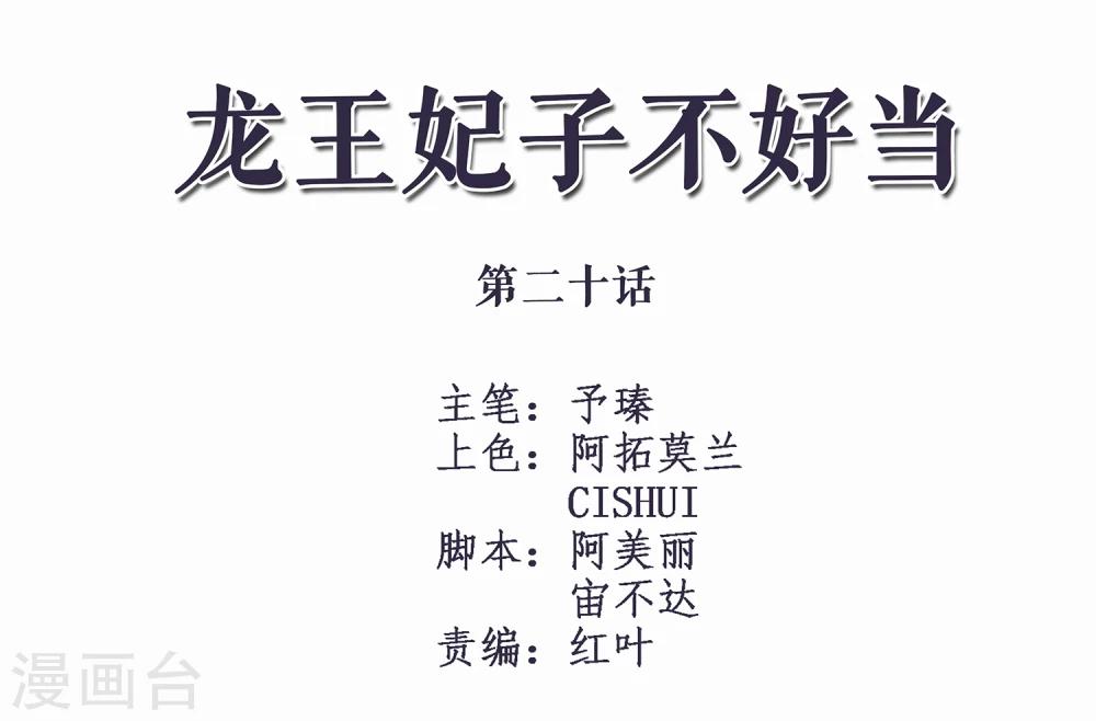 第20话 韶岚，你太令我失望了。(1/2)-第22话
