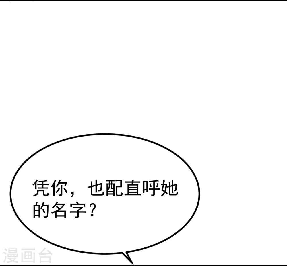 第20话 韶岚，你太令我失望了。(1/2)-第22话