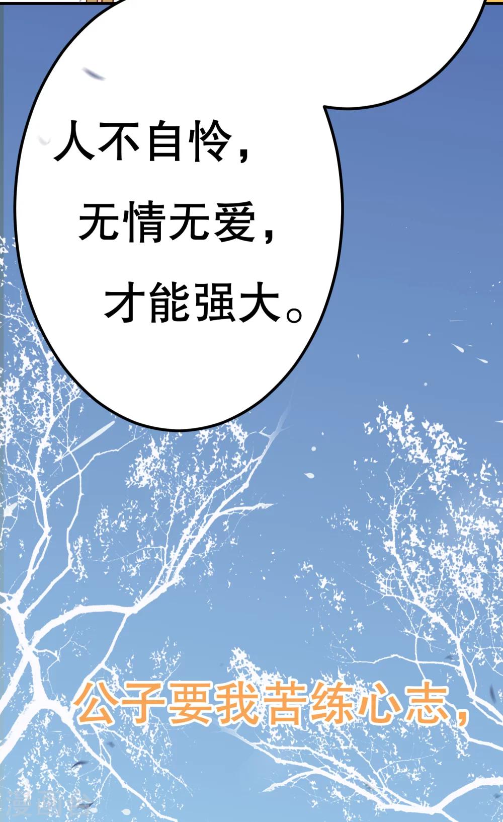 第22话 只有你活着，我才能活着。-第24话