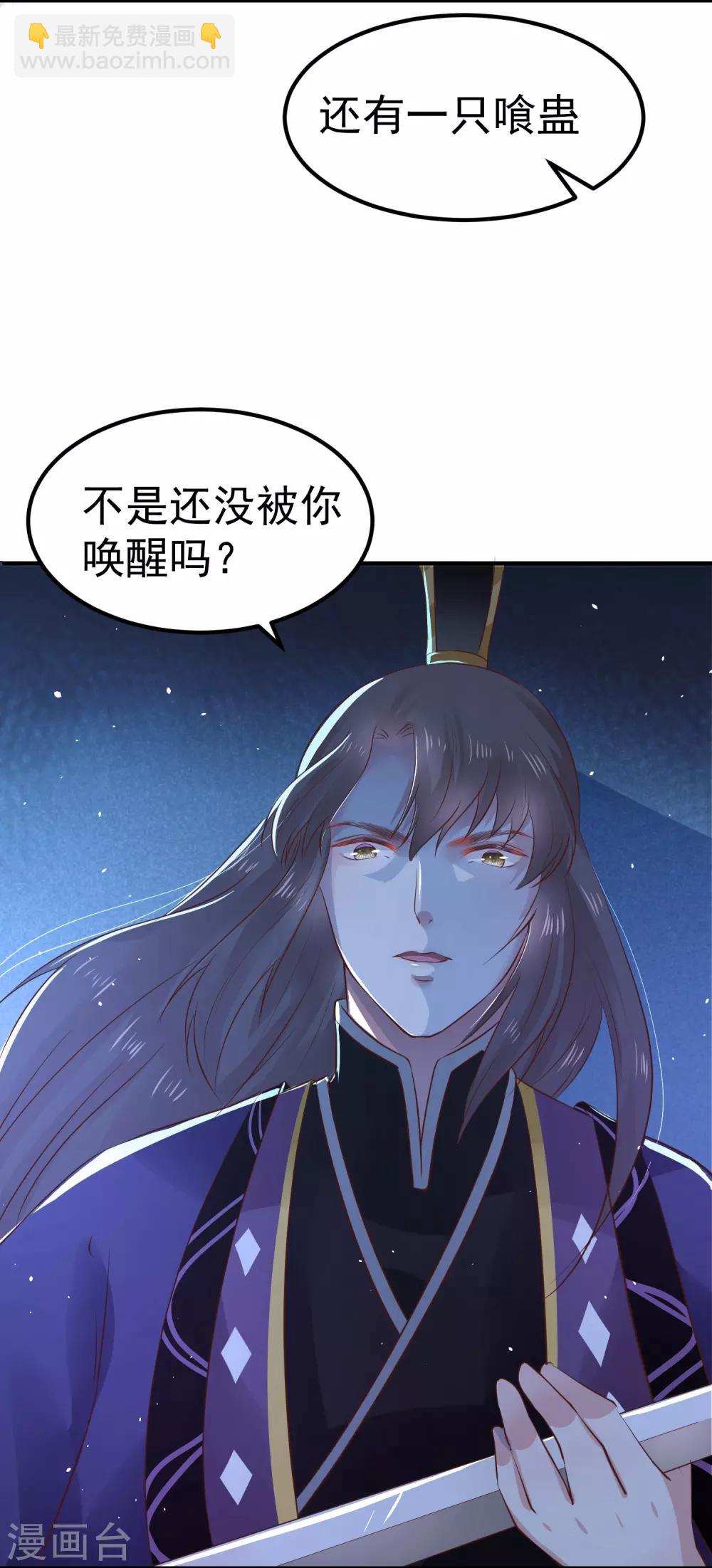 第23话 你还真把他当作夫君了？-第26话