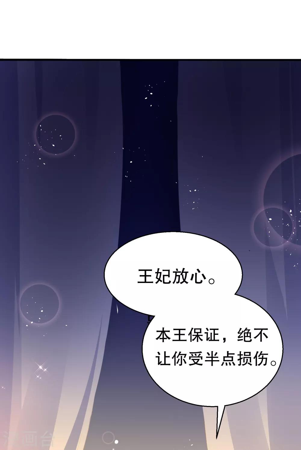 第25话 元神相合-第28话