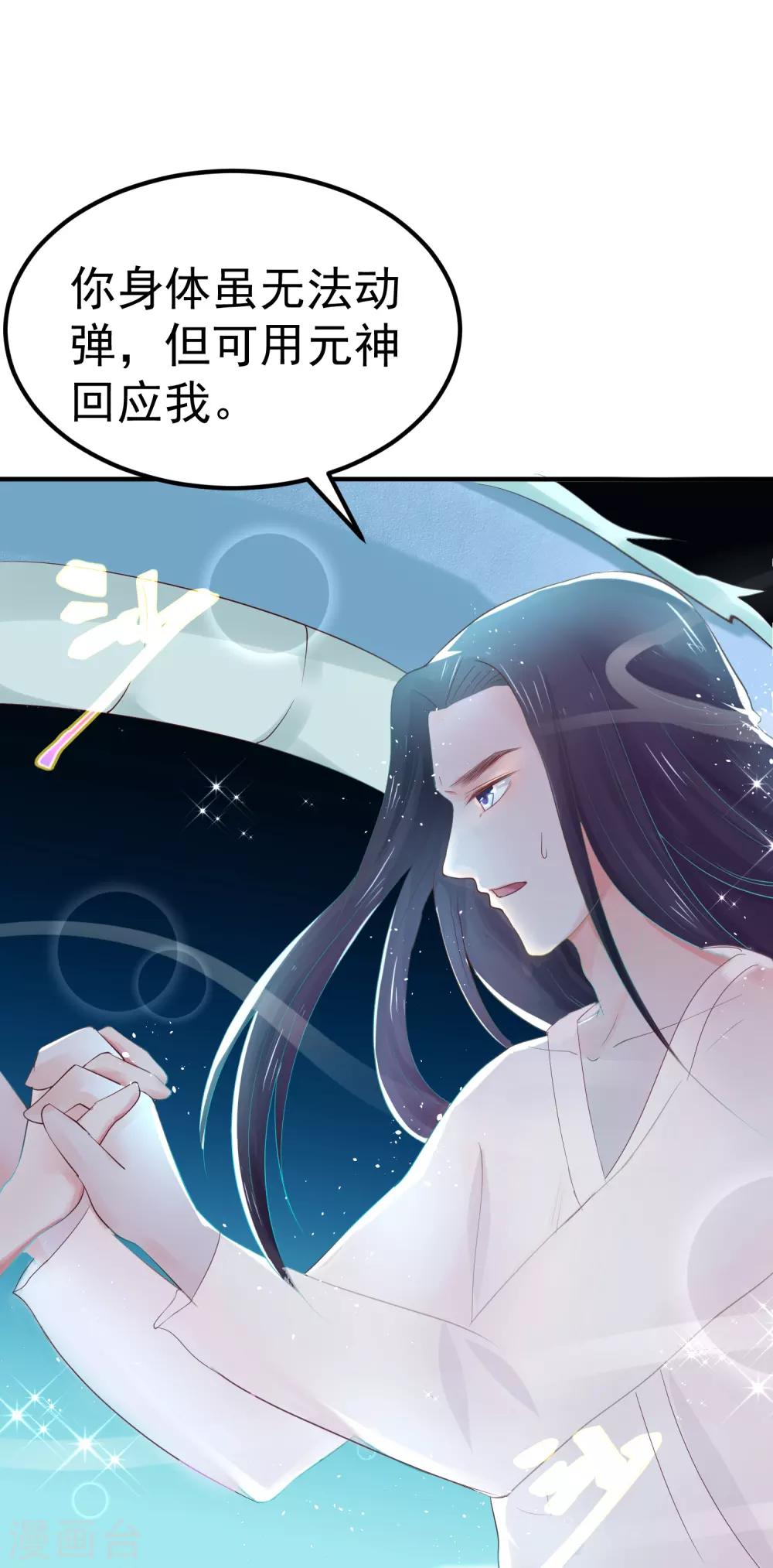 第25话 元神相合-第28话