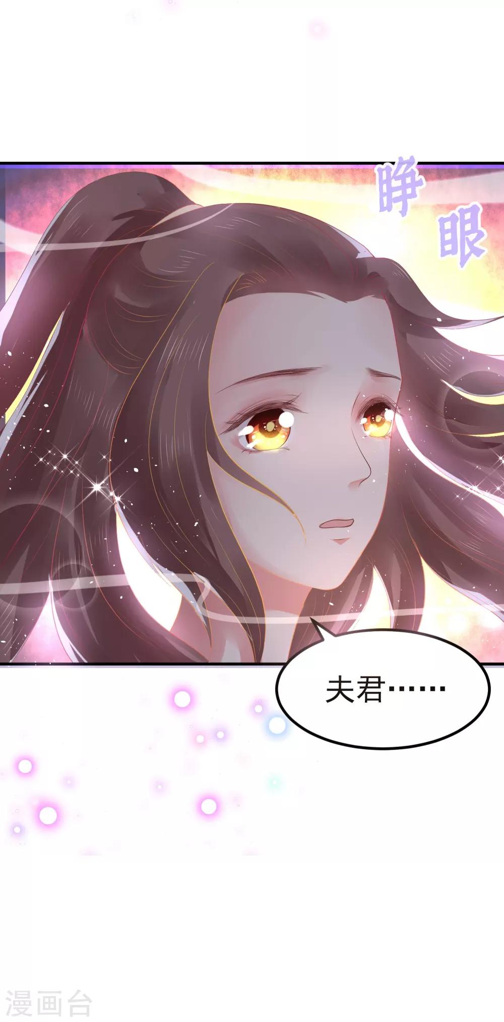 第25话 元神相合-第28话