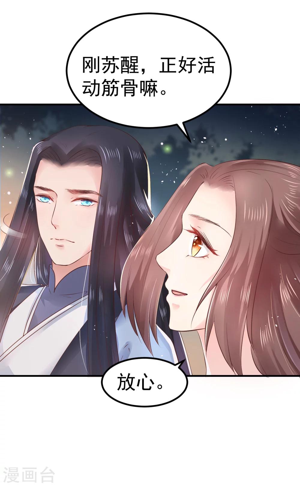 第27话 你想比？我奉陪！-第30话
