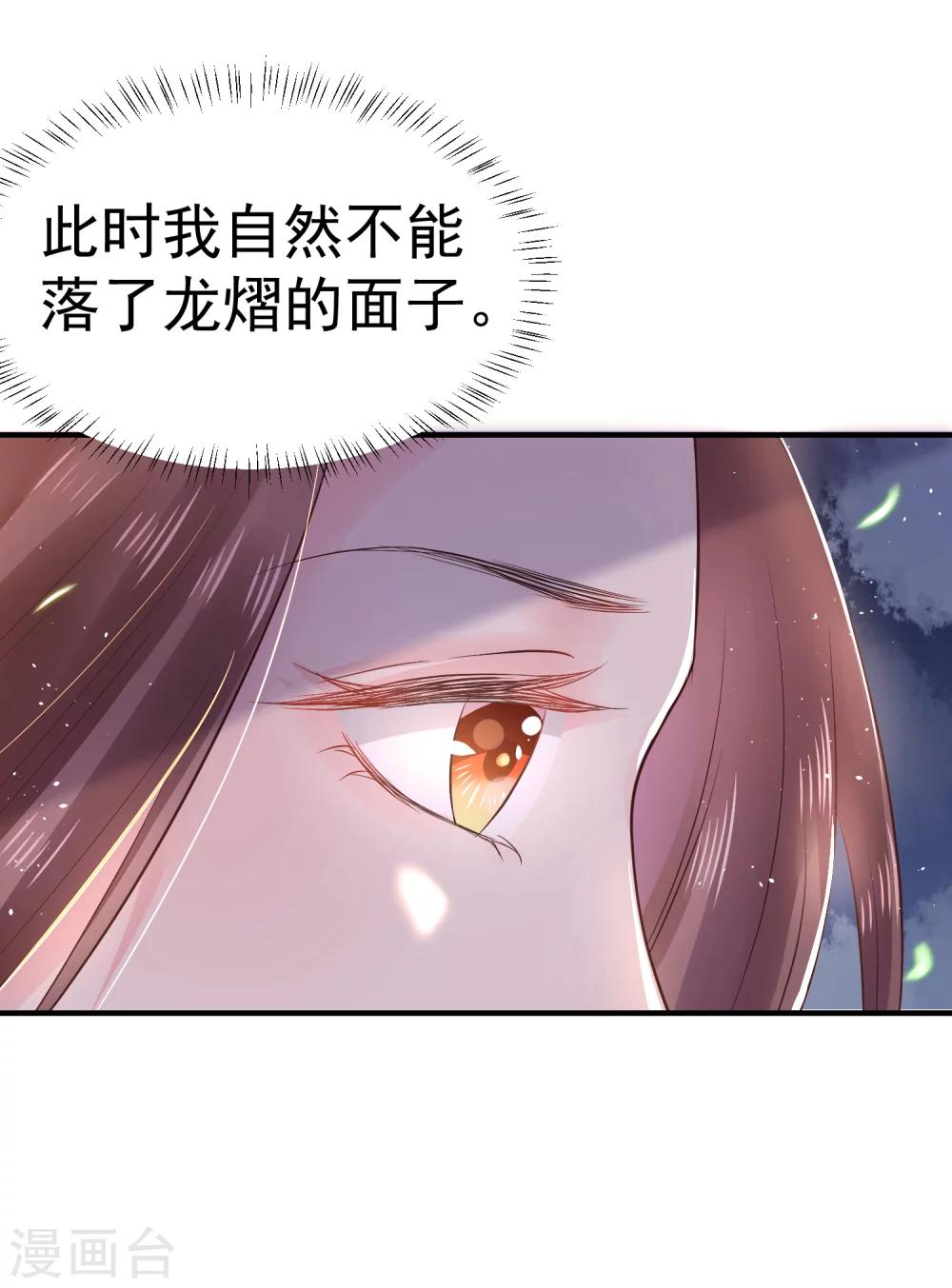 第27话 你想比？我奉陪！-第30话