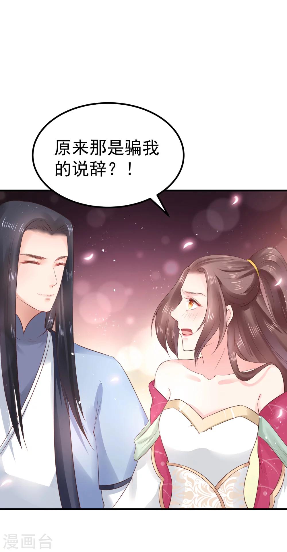 第27话 你想比？我奉陪！-第30话